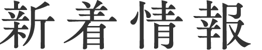 スマートフォン用の画像